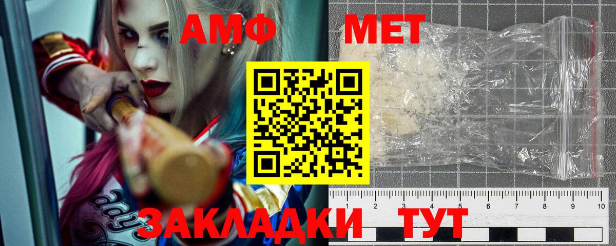 Амфетамин Premium Бугуруслан