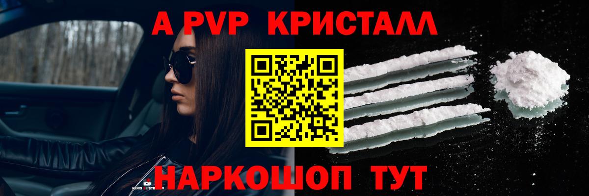 Alpha PVP крисы CK  Вход с VPN  A-PVP крисы CK  наркошоп  Бугуруслан 