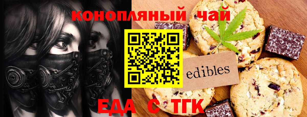 Canna-Cookies марихуана  Вход с VPN  Бугуруслан 