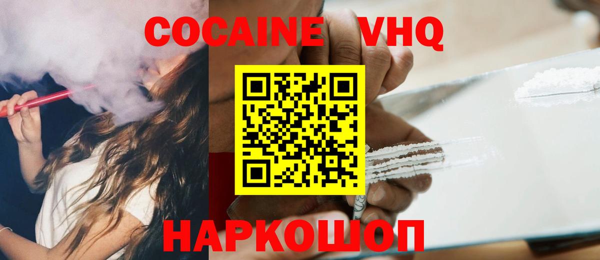 Cocaine  Cocaine 98%  Вход с VPN  Бугуруслан  COCAIN FishScale 