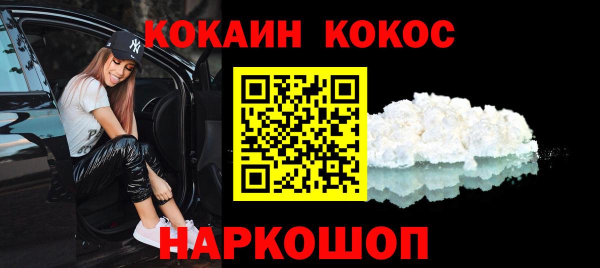 COCAIN VHQ Бугуруслан