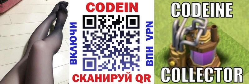 Кодеиновый сироп Lean напиток Lean (лин) что такое Бугуруслан