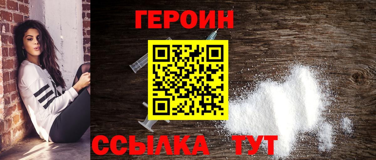 Героин Heroin  ГЕРОИН  Бугуруслан  Вход с VPN 