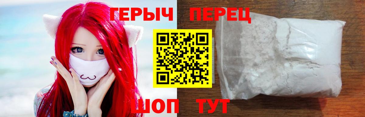 ГЕРОИН Heroin Бугуруслан