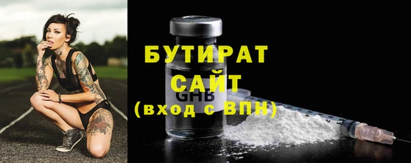 бутират Бородино