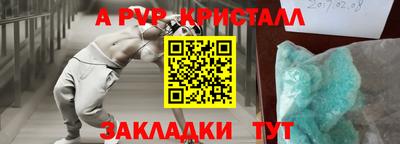 мяу мяу кристалл Кинель