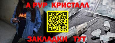 мяу мяу кристалл Кинель