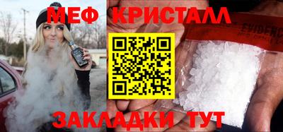 мяу мяу кристалл Кинель