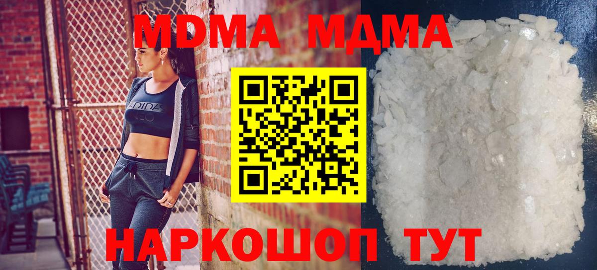 Бугуруслан  MDMA VHQ  Вход с VPN  МДМА молли 