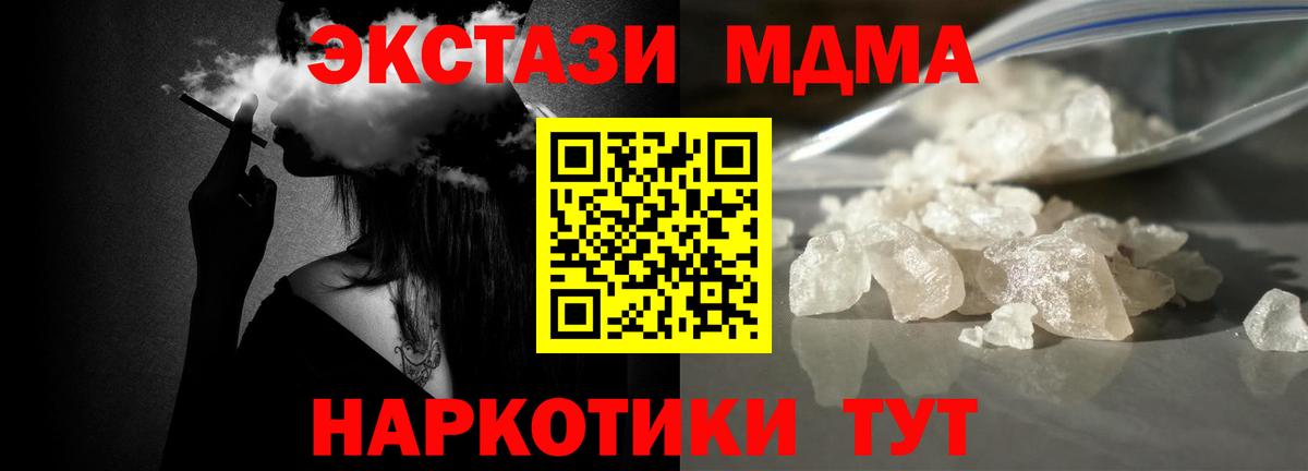 МДМА crystal Бугуруслан