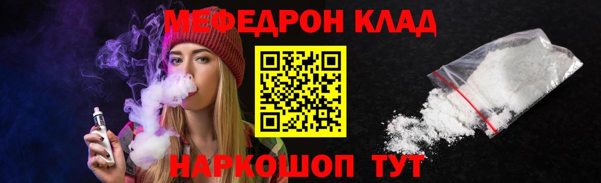 Бугуруслан  Мефедрон  МЕГА как войти  Вход с VPN  МЯУ-МЯУ mephedrone  Мефедрон VHQ 
