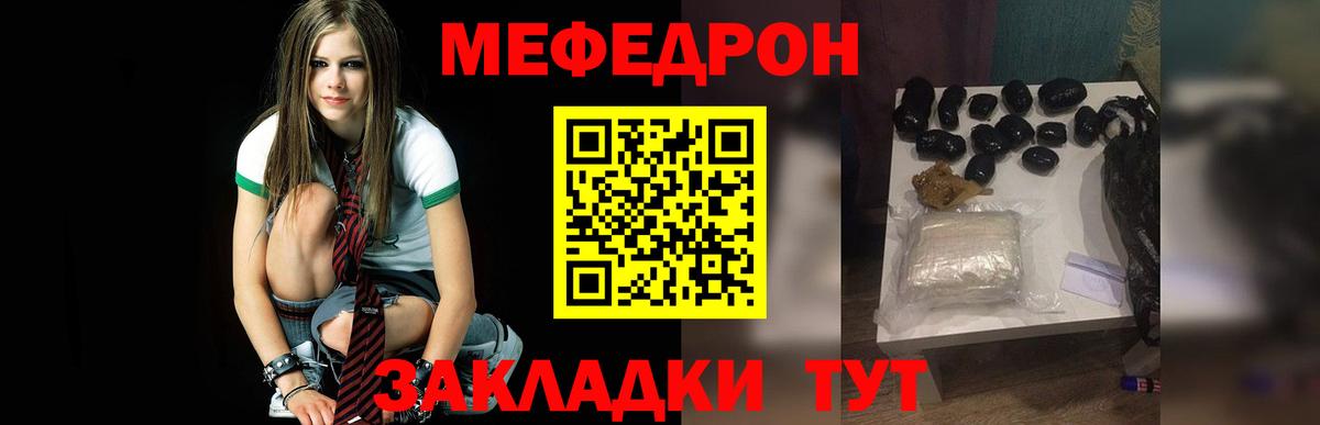 Мефедрон мука Бугуруслан
