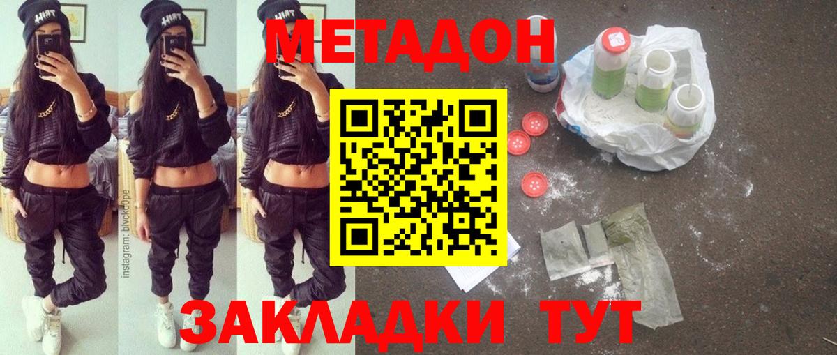 shop телеграм  Метадон methadone  МЕТАДОН кристалл  Вход с VPN  Бугуруслан 