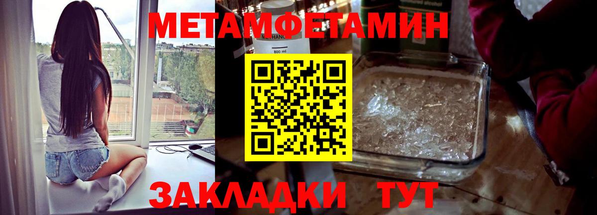 МЕТАМФЕТАМИН витя Бугуруслан