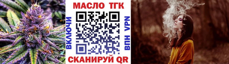 ТГК гашишное масло  Бугуруслан 