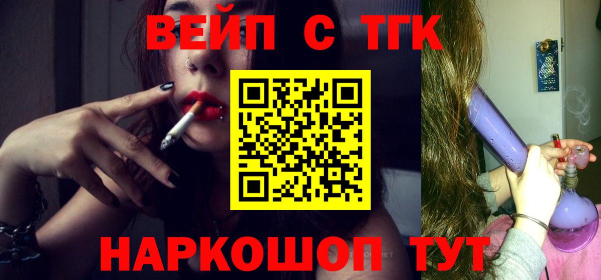 ТГК Wax Бугуруслан