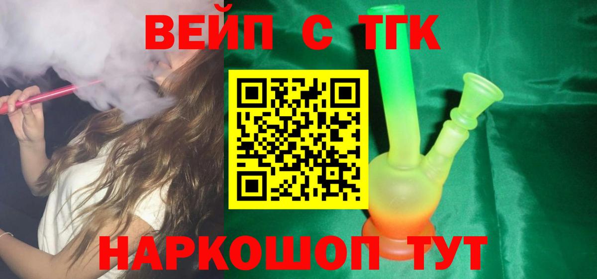 Бугуруслан  Дистиллят ТГК Wax  Вход с VPN 